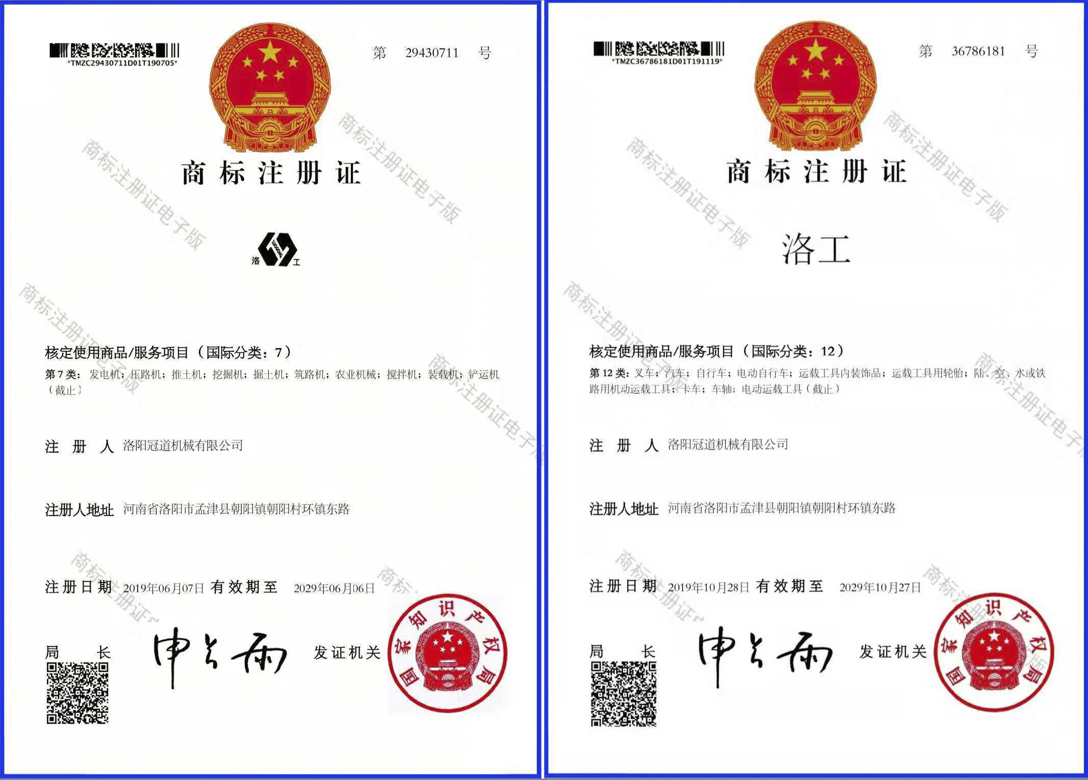 1574818970745762.jpg 洛陽冠道機(jī)械有限公司